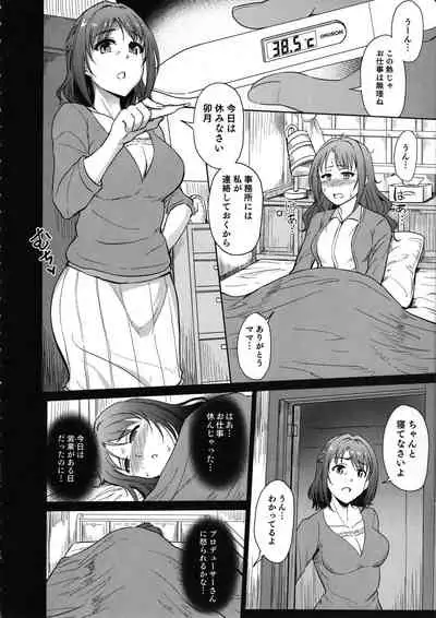 (C97) [MillionLove (Yayo)] Perfect Lesson 0 - Shimamura-ke Kanraku Hen (THE IDOLM@STER CINDERELLA GIRLS)