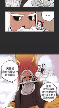 女神狩猎 第1~3話 [Chinese]中文 Harc