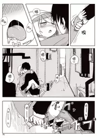 04.1 Enjifuku Flan-chan to H|與幼兒園裝扮的芙蘭醬H