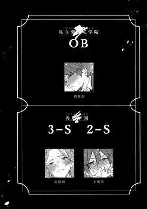 MOB side B – Ensemble Stars! dj