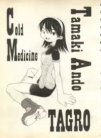 [Anthology] Pai;kuu 1998 October Vol. 13