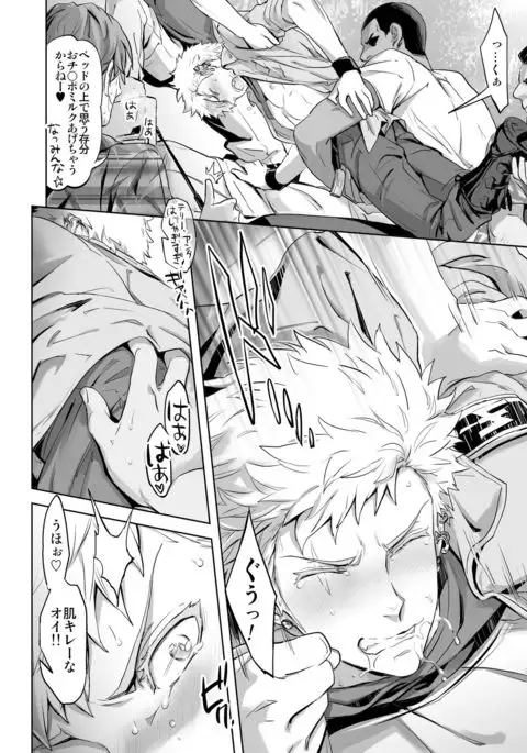 Traumatic Phantasm #02