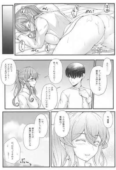 Got to Yoake no Coffee o - Coffee at Dawn with Gotland