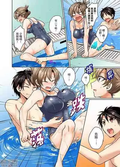 Mizugi ga Zurete... Haitteru!