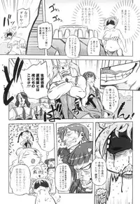 [Drill Jiru] Spermaniax