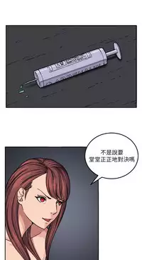 trap 圈套 ch.14-19 [chinese]