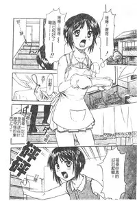 [Nagare Ippon] Charm Point | 學園魅惑情事 [Chinese]