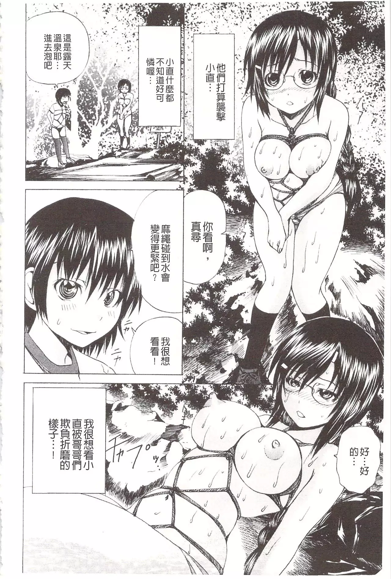 Ananie Idol | 玩弄菊穴的女明星