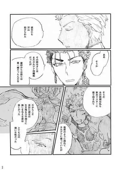 Ano Suiheisen no Mukou