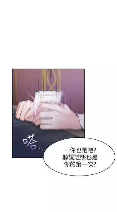 【周五连载】渴望:爱火难耐(作者:Appeal&格子17) 第1~19话