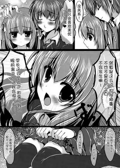 (C87) [Mizunekotei (Mizuki Yuuma)] Watashi to Senpai no Himitsu no Jikan 2 [Chinese] [脸肿汉化组]