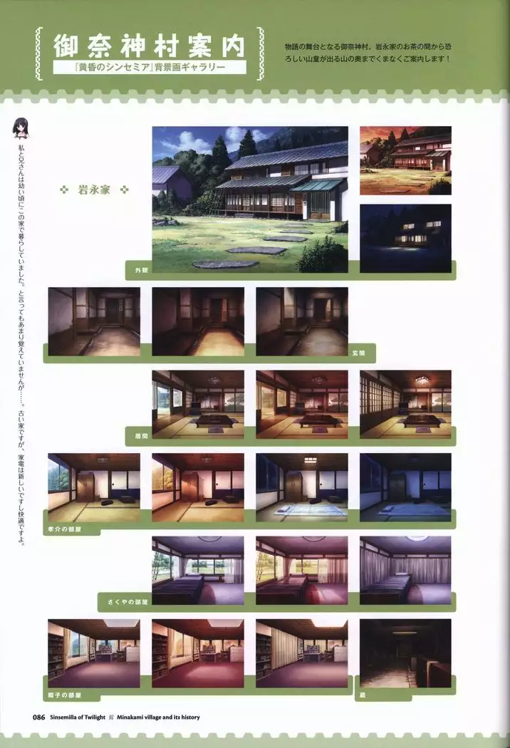 Tasogare no Sinsemilla Official Visual Fan book