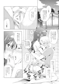 (C86) [SEM;COLON (Mitsu King)] Senpai Append Natsu