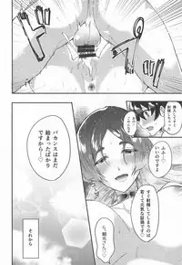 (C94) [Chimple Hotters (Chimple Hotter)] Raikou-san to Saikou no Rakuen de (Fate/Grand Order)