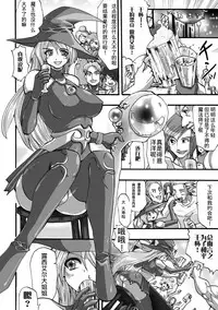 [Souryuu] DEMON SENSE (Shikkoku no Kairaku [Chinese] [这很恶堕汉化组]) [Digital]