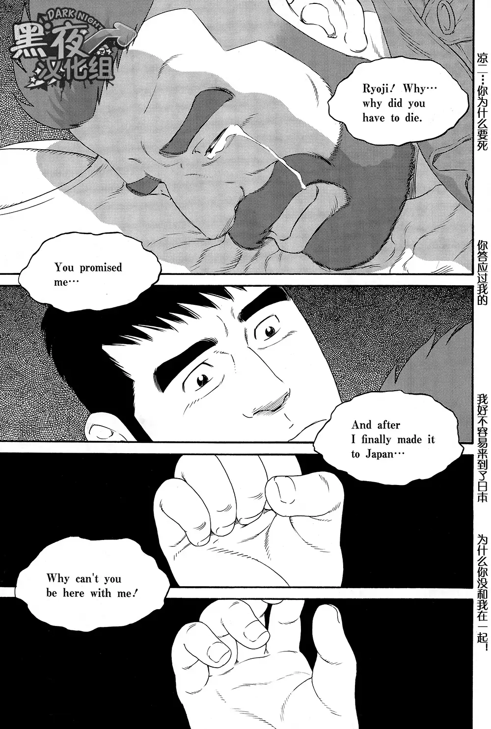 Otouto No Otto | 弟之夫