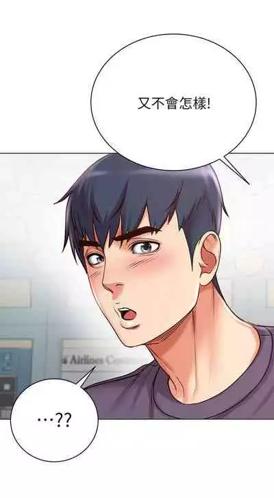 【周三连载】超市的漂亮姐姐(作者:北鼻&逃兵) 第1~50话
