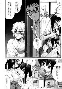 [Yaya Hinata] Tonari no Miko-san wa Minna Warau - The next shrine maidens smile in everyone.