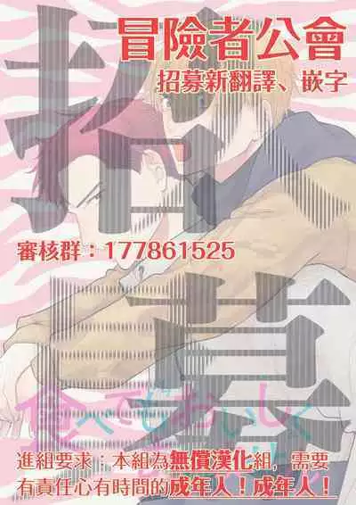 [Yamada Nichoume] Tabetemo Oishiku Arimasen 2 | 尝起来一点都不好吃 2 Ch. 6-23 番外+加笔+A店特典 + 24-25 [Chinese] [冒险者公会] [Digital]