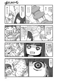 COMIC Anthurium 2016-12 [Digital]