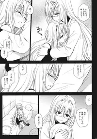 (C83) [Takumi na Muchi (Takumi na Muchi)] Eve no Yami (To LOVE-Ru Darkness)