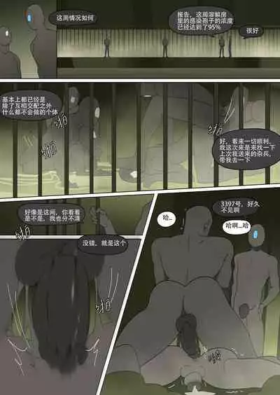 [LYMSS] Super Spy Lunak