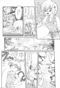 [Shimamoto Harumi] Omni-bath