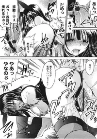 [Shinonome Ryu] Tabegoro Oneesan