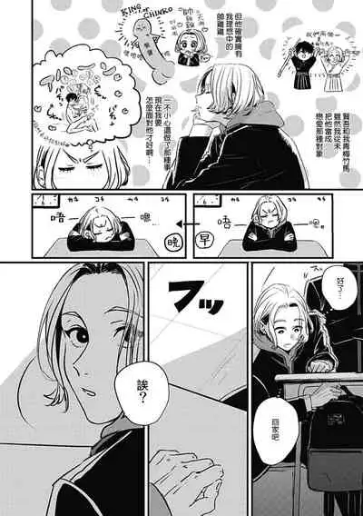 Chinkou Discover | 寻唧记 Ch.02-04