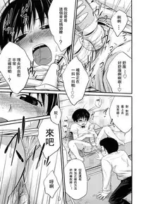 [Tsubaki Jushirou] Sister Mix Ch. 1-6 [Chinese] [灰羽社汉化组