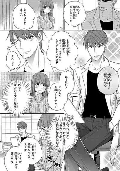 60分強制SEX休憩~法律で上司とHするのもお仕事です~【完全版】