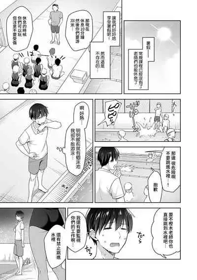 [Fuyuichi Monme] Amayakashi Jouzu no Nagasato-san ~ Hokenshitsu de Yoshi Yoshi Ecchi!~ Ch.1-5 [Chinese] [裸單騎漢化]