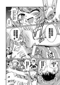 [Konnyaku Nabe (magifuro Konnyaku)] Odoroki no Kogasa dezumu (Touhou Project) [Chinese] [CE汉化组] [Digital]