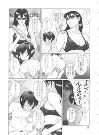 (C51) [Koa (Various)] Dengeki Inuoh 4 (Various)