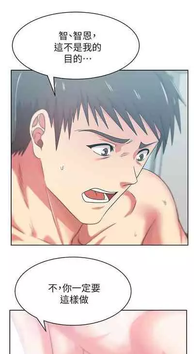 老婆的閨蜜 1-91