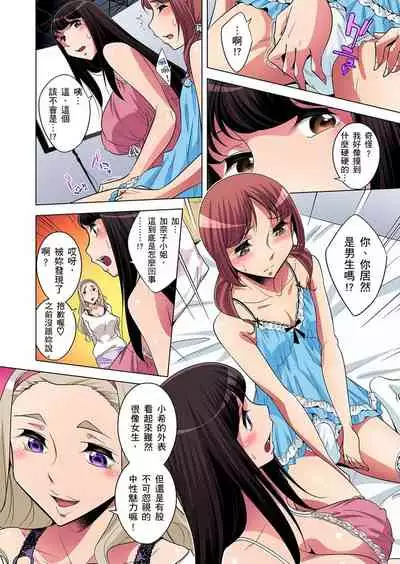 Zetsumetsu Kigu Danshi ~ Boku no Kokan ga Nerawareru Wake | 瀕臨絕種的男子~所有人都在覬覦我的小弟弟 Ch.1-17