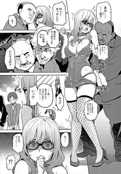 Mana Tama Plus Soushuuhen