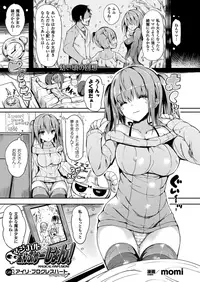 COMIC Unreal 2013-08 Vol.44 [Digital]