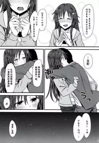 (C92) [Hoshiyukicha (Yukihoshi Kokoro)] Himekawa Yuki to ICHALOVE Double Hedder (THE IDOLM@STER CINDERELLA GIRLS) [Chinese] [寂月汉化组]