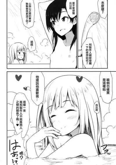 (C93) [Asterism (Asterisk)] Aqua Blue (THE IDOLM@STER MILLION LIVE!) [Chinese] [吸住没碎个人汉化]