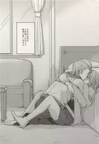 (C88) [434 Not Found, Hatakewotagayasudake (isya, Mikanuji)] First Love (THE IDOLM@STER CINDERELLA GIRLS)