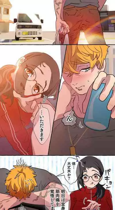 Gendai Shakai ni Tsukareta Onna ga Inaka ni Touhi Shite Nougyou Danshi