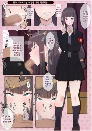Uniform Beauty BITCH HAPPENING | 교복 미소녀 BITCH HAPPENING