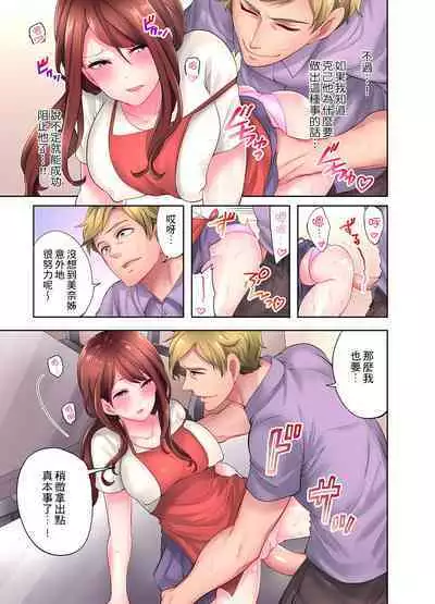 人妻的性愛按摩療程。~在他的熟練技巧下調教成高潮連連的淫亂身體~ 1-9話