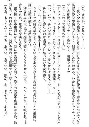 学園ぜ~んぶ独り占め!