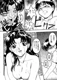 [Anthology] Last Children 1 (Neon Genesis Evangelion)