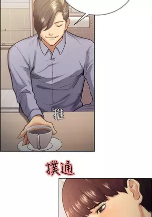 Taste of Forbbiden Fruit Ch.38/53