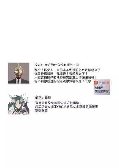 [Aizen Mana] Sumi-iri osananajimi no sokubaku ga tsurai | 浑身都是刺青的青梅竹马控制欲超强 1-10 [Chinese] [莉赛特汉化组]