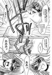 [Umino Yayoi] Kono Onna Choukyouzumi! [Digital]