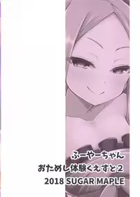 (C94) [SUGAR MAPLE (Yunodon)] Fuya-chan Otameshi Taiken Quest 2 (Fate/Grand Order)